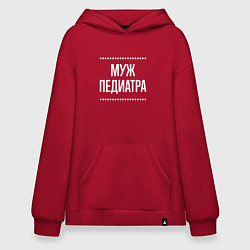 Толстовка-худи оверсайз Муж педиатра на темном, цвет: красный
