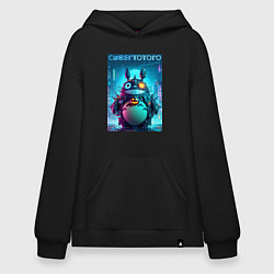 Толстовка-худи оверсайз Cyber Totoro - halloween fantasy, цвет: черный