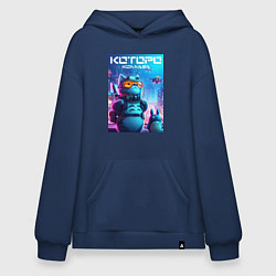 Толстовка-худи оверсайз Кибер Которо - коллаба, цвет: тёмно-синий