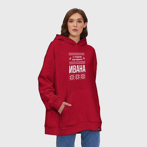 Худи оверсайз С годом Ивана / Красный – фото 3