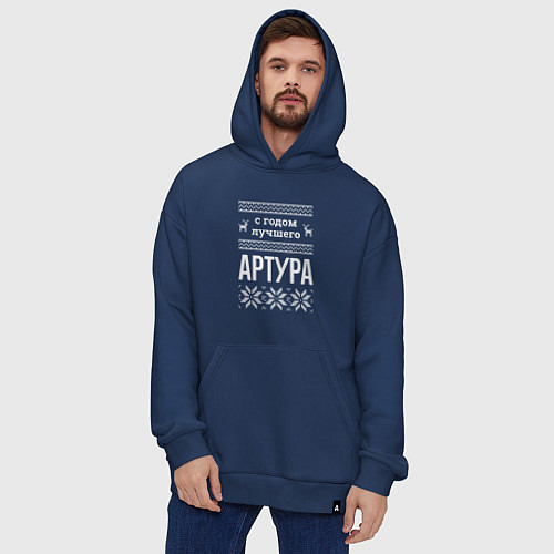 Худи оверсайз С годом Артура / Тёмно-синий – фото 4