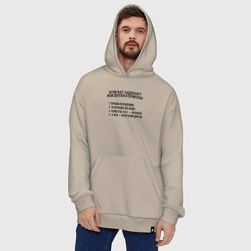 Худи оверсайз Если вас задевают мои шутки / Миндальный – фото 4