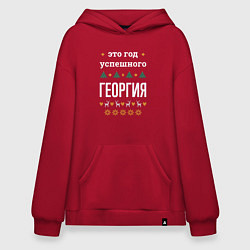 Толстовка-худи оверсайз Год успешного Георгия, цвет: красный