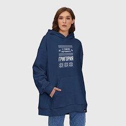 Толстовка-худи оверсайз С годом Григория, цвет: тёмно-синий — фото 2