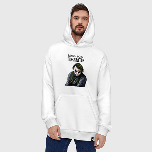 Худи оверсайз Мозги есть показать / Белый – фото 4