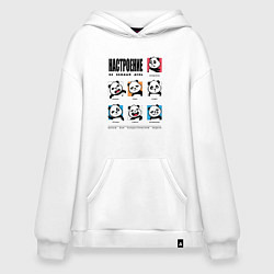 Толстовка-худи оверсайз Настроение на каждый день, цвет: белый