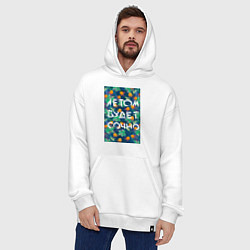 Толстовка-худи оверсайз Летом будет сочно - с ягодками, цвет: белый — фото 2