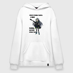Толстовка-худи оверсайз Техника работы в офисе для девушек, цвет: белый