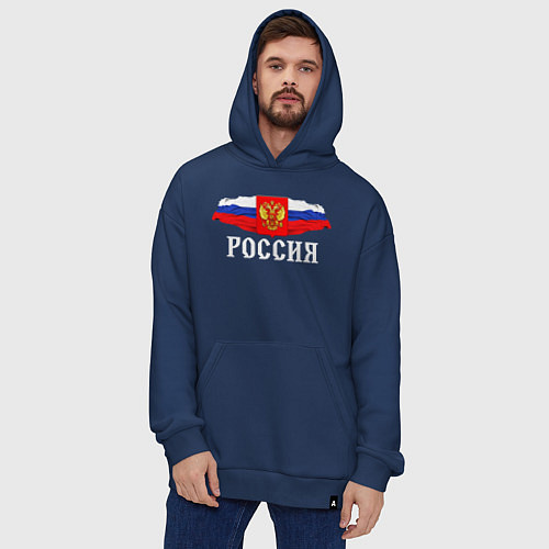 Худи оверсайз Флаг и герб российской федерации: россия / Тёмно-синий – фото 4