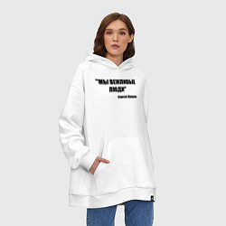Толстовка-худи оверсайз Мы вежливые люди, цвет: белый — фото 2