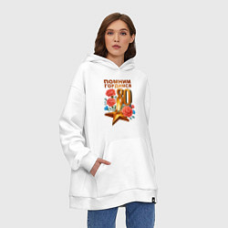 Толстовка-худи оверсайз 80 лет - Вечный огонь, цвет: белый — фото 2