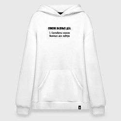 Толстовка-худи оверсайз Берёшь в руки и водишь, цвет: белый