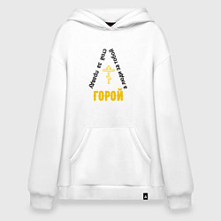 Худи оверсайз За правду горой черно желтый арт