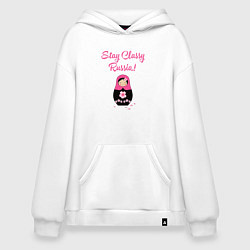 Худи оверсайз Россия оставайся классной