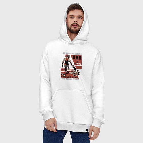 Худи оверсайз Иди и трень / Белый – фото 4