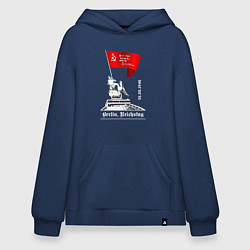 Толстовка-худи оверсайз Знамя победы рейхстаг, цвет: тёмно-синий