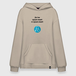 Толстовка-худи оверсайз Врач акушер, цвет: миндальный