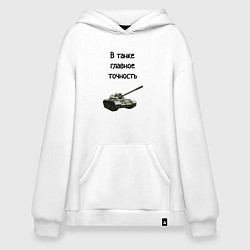 Худи оверсайз В танке главное точность