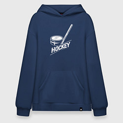Толстовка-худи оверсайз Хоккейный инвентарь, цвет: тёмно-синий