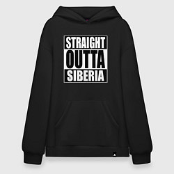 Толстовка-худи оверсайз Straight Outta Siberia, цвет: черный