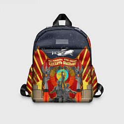 Детский рюкзак Советский союз, цвет: 3D-принт