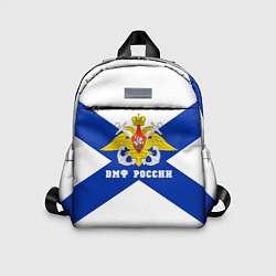 Детский рюкзак ВМФ России, цвет: 3D-принт