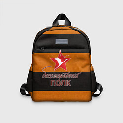 Детский рюкзак Бессмертный полк, цвет: 3D-принт