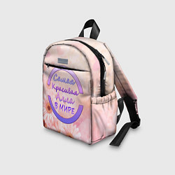 Детский рюкзак Самая красивая Алла, цвет: 3D-принт — фото 2