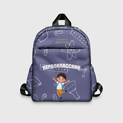 Детский рюкзак Первоклассник идет в школу, цвет: 3D-принт