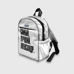 Детский рюкзак Надпись самый лучший Александр, цвет: 3D-принт — фото 2