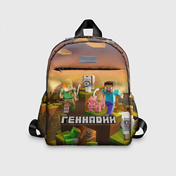 Детский рюкзак Геннадий Minecraft