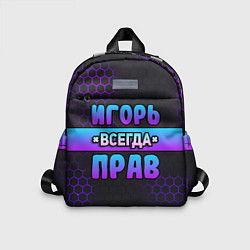 Детский рюкзак Игорь всегда прав - неоновые соты, цвет: 3D-принт