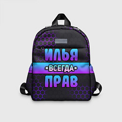 Детский рюкзак Илья всегда прав - неоновые соты, цвет: 3D-принт