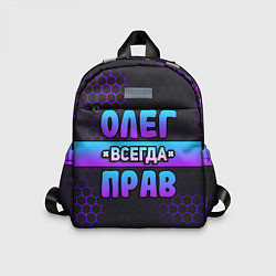 Детский рюкзак Олег всегда прав - неоновые соты, цвет: 3D-принт