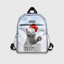 Детский рюкзак Любимой сестренке - котик