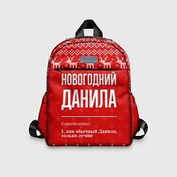 Детский рюкзак Новогодний Данила: свитер с оленями
