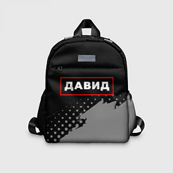 Детский рюкзак Давид - в красной рамке на темном