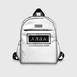 Детский рюкзак Алла: ограниченная серия