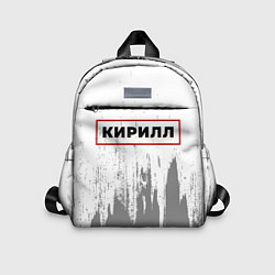 Детский рюкзак Кирилл - в красной рамке на светлом