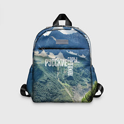 Детский рюкзак Пеший поход по русским горам, цвет: 3D-принт