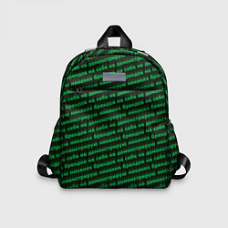 Детский рюкзак Никаких брендов зелёный, цвет: 3D-принт