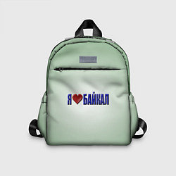 Детский рюкзак Я люблю Байкал, цвет: 3D-принт