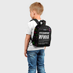 Детский рюкзак Праздничная Ирина конфетти, цвет: 3D-принт — фото 2