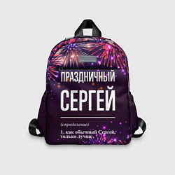 Детский рюкзак Праздничный Сергей: фейерверк, цвет: 3D-принт