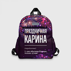Детский рюкзак Праздничная Карина: фейерверк, цвет: 3D-принт
