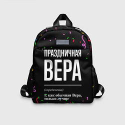 Детский рюкзак Праздничная Вера конфетти
