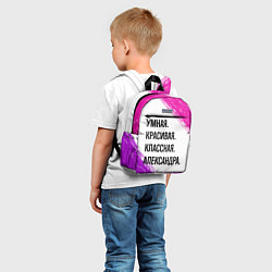 Детский рюкзак Умная, красивая и классная: Александра, цвет: 3D-принт — фото 2