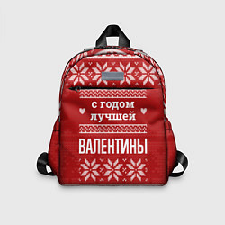Детский рюкзак С годом лучшей Валентины с оленями