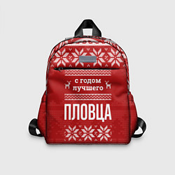 Детский рюкзак С годом лучшего пловца с оленями