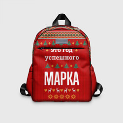 Детский рюкзак Это год успешного Марка